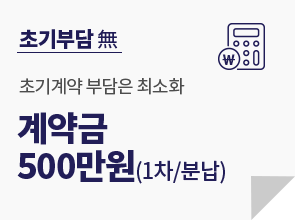 견본주책 오픈 중