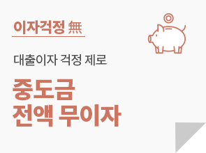 견본주책 오픈 중