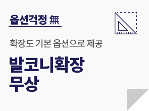 견본주책 오픈 중