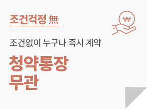견본주책 오픈 중