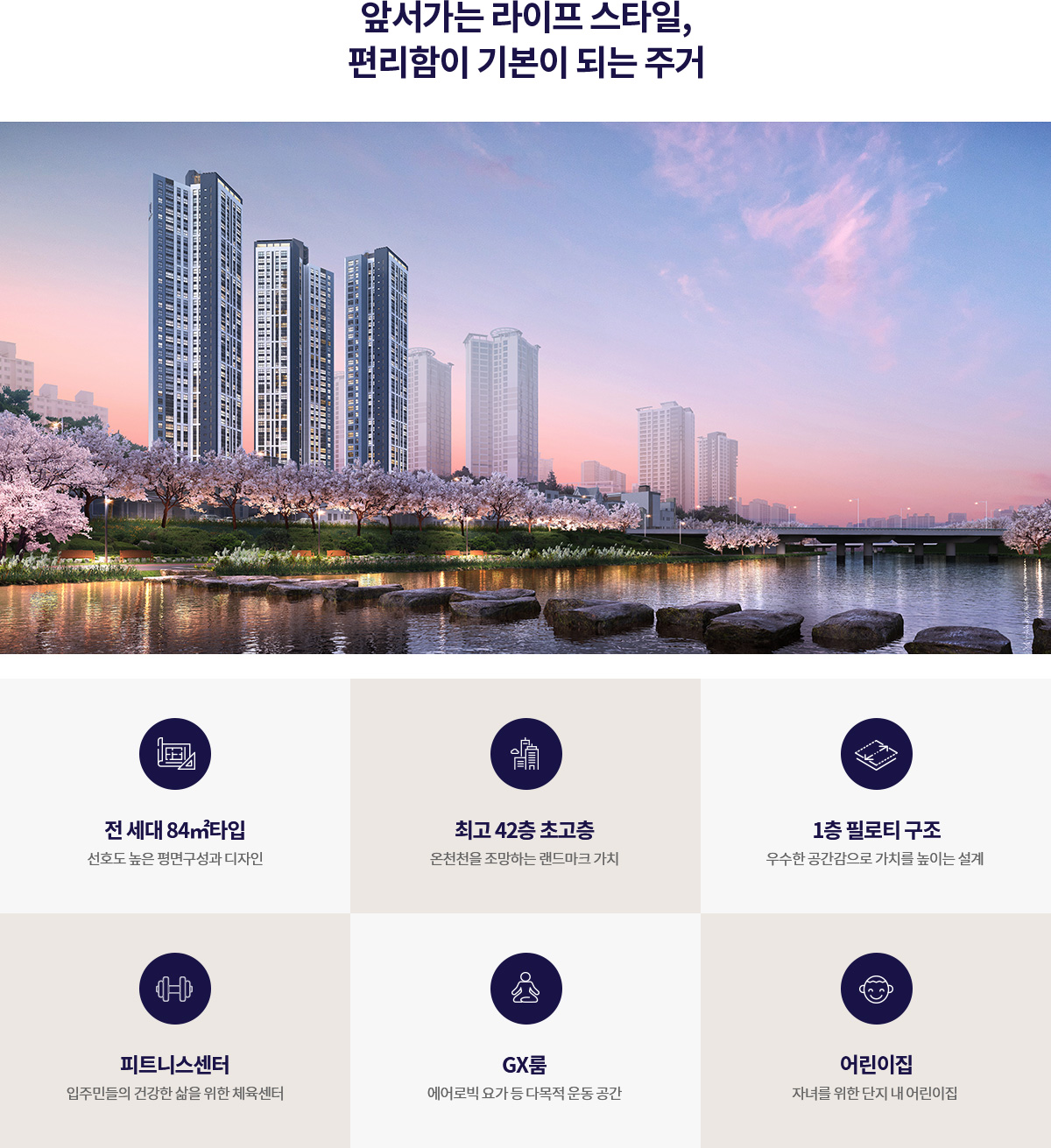 단지시설 이미지