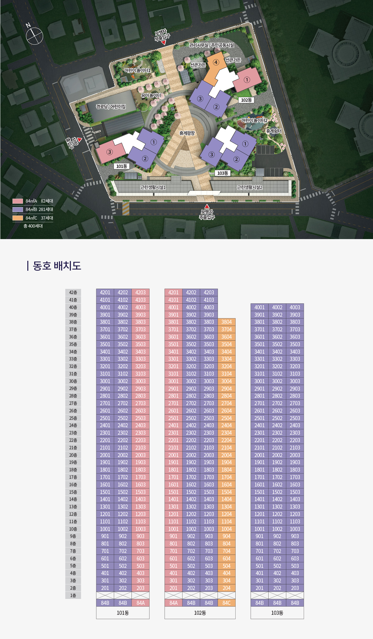 동호수 배치도 이미지