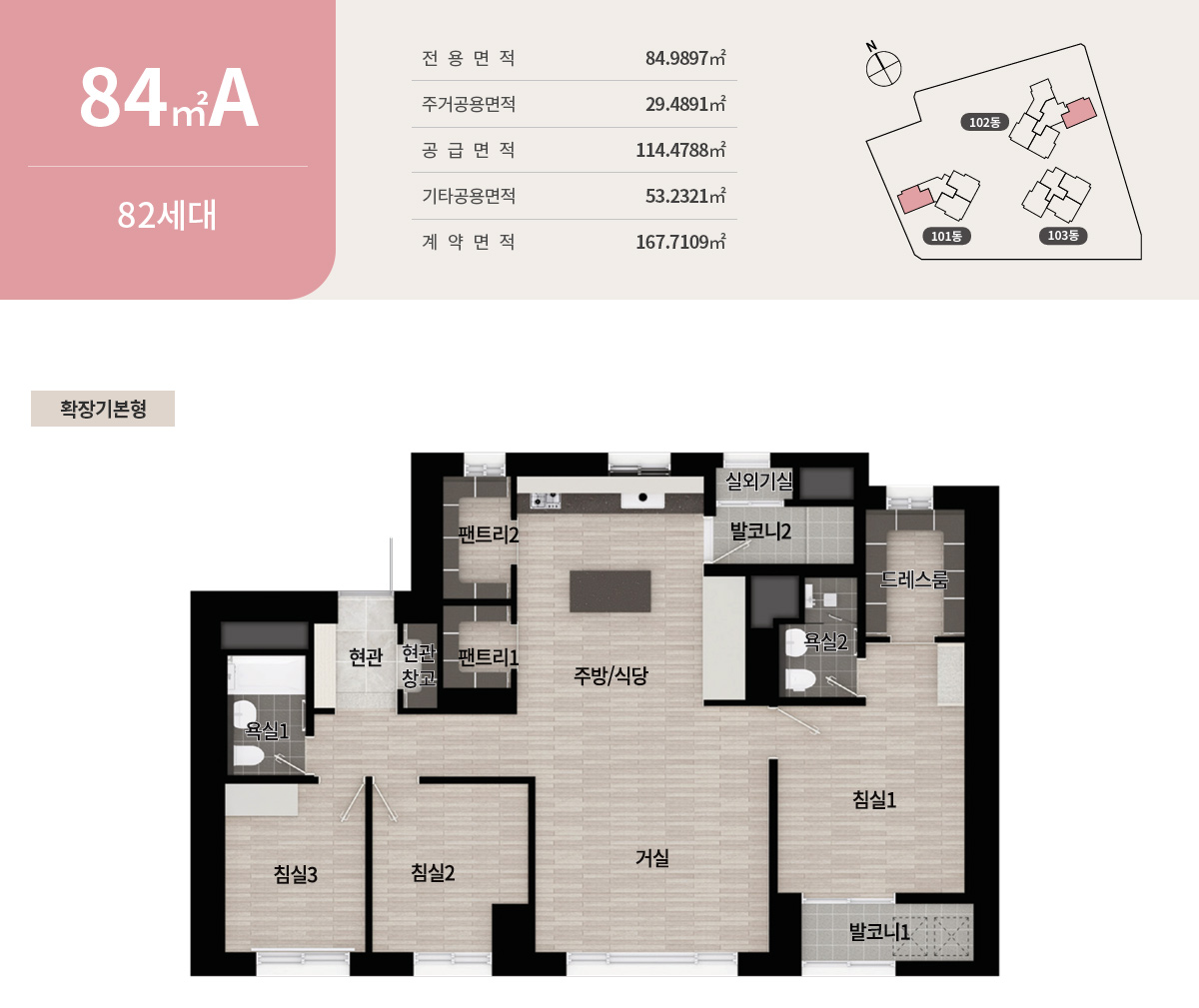 84A형 평면도