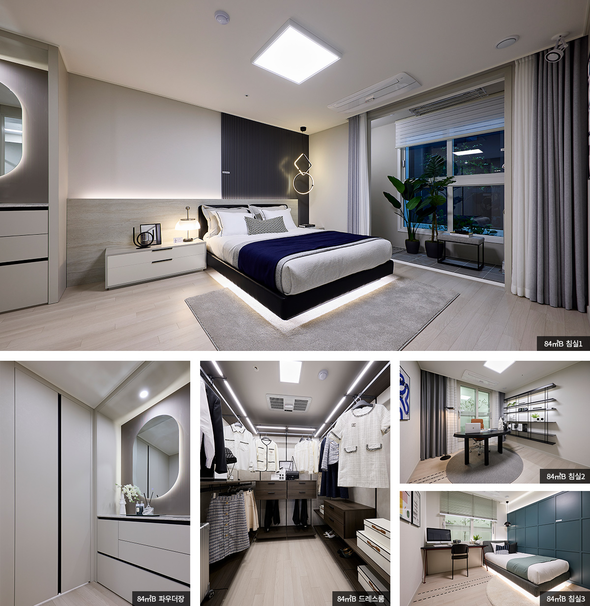 동래 반도유보라 모델하우스 84B 타입 침실 인테리어