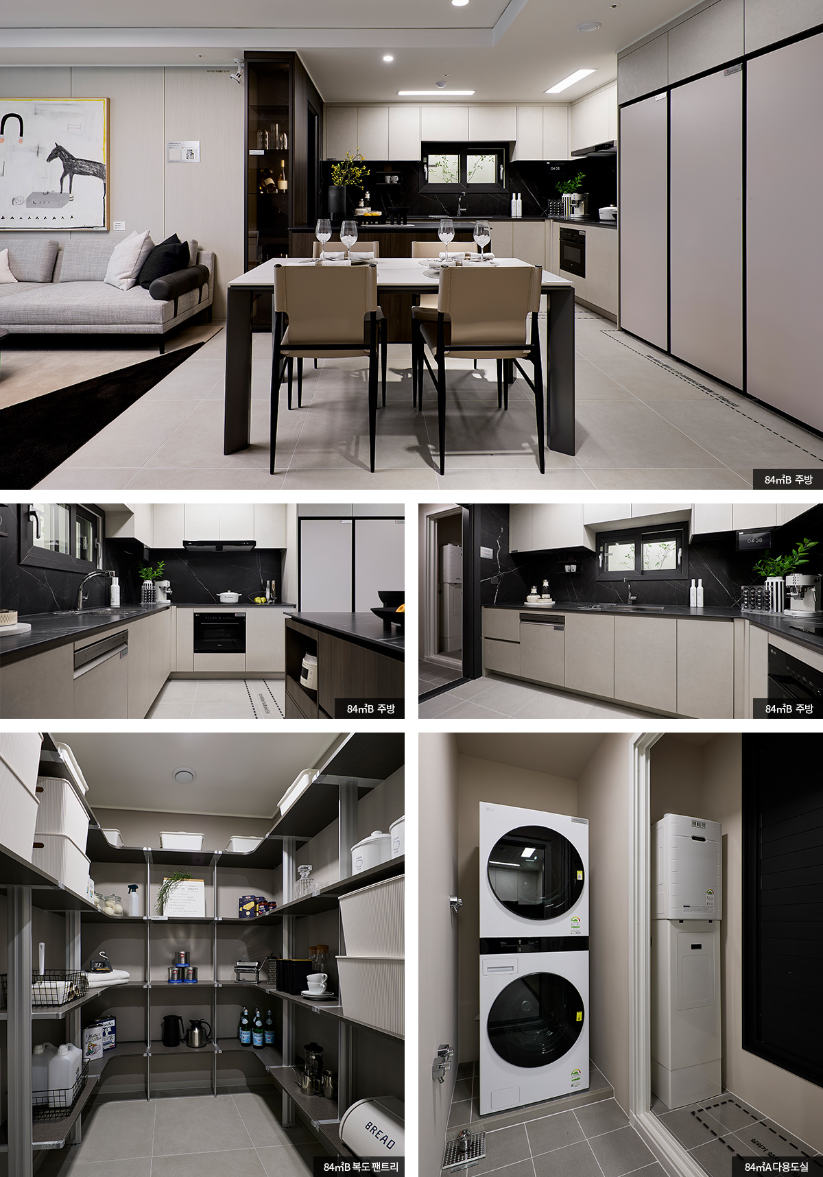 동래 반도유보라 모델하우스 84B 타입 다이닝룸 인테리어